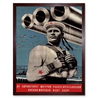 Лозунг моряки