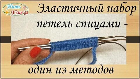 Эластичный набор петель