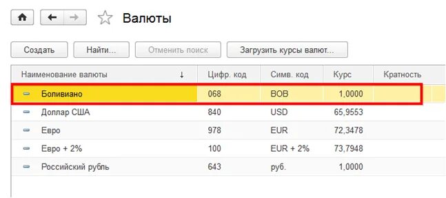 Валютный счет в рублях. Код валюты в 1с. Код валюты в счете. Код валюты евро в расчетном счете. Валюта счета рубли.