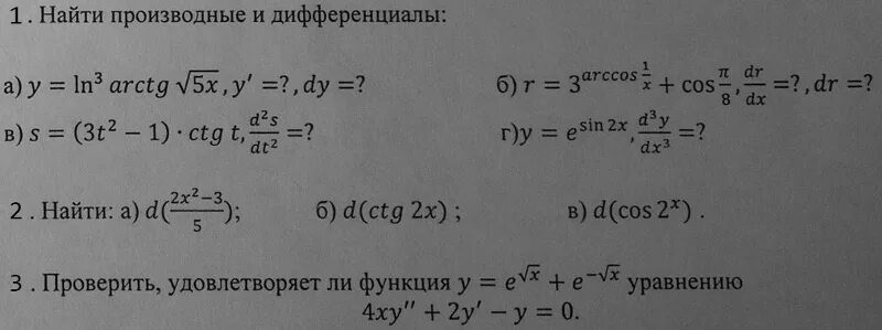 Найдите производные функции y 1+2x/3-5x. Y 2/x3 найти производную. Y arctg x 2 найти производную. X^5+2x^2-5 найти производную функции.