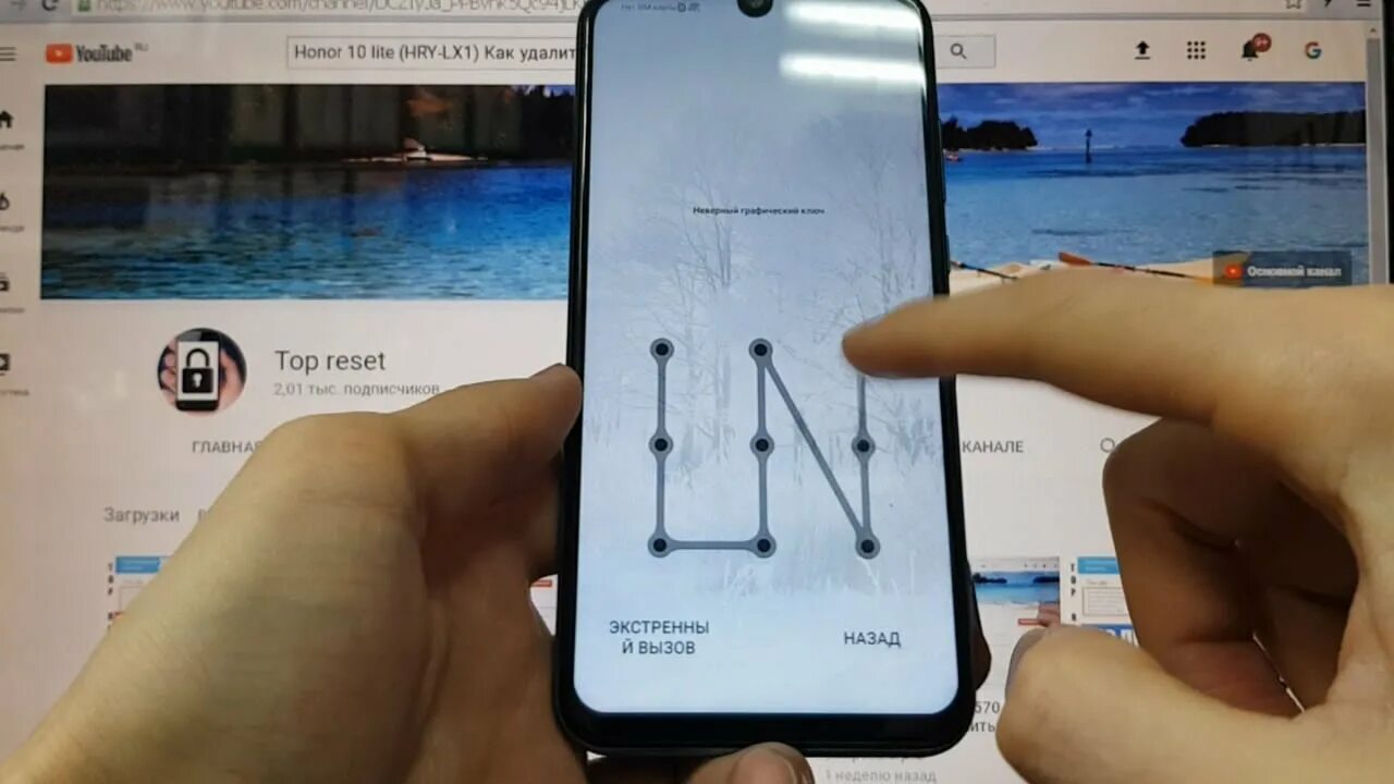 Как убрать блокировку экрана на Honor - YouTube