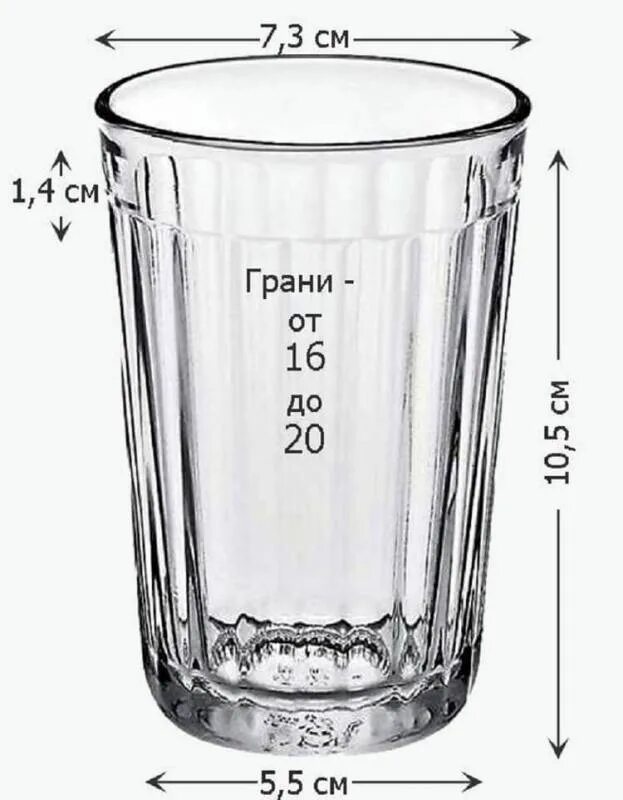 100 мл молока это сколько