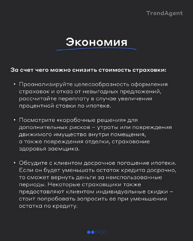 Presentation trendagent. Тренд агент. Presentation trendagent. Presentation trendagent. Трендагент лого.