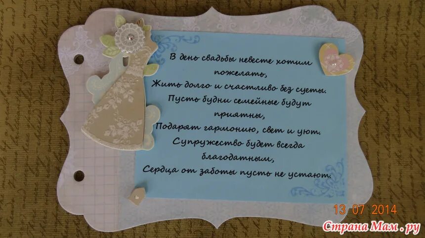 Поздравления на свадьбу младшей. Поздравление на свадьбу от сестры. Поздравление на свадьбу сестренке. Пожелания старшей сестре на свадьбу. Поздравление с днём свадьбы брату от сестры.