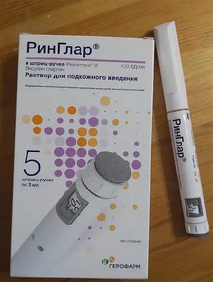 Инсулин ринглар длинного действия. Ринглар инсулин сменные картридж. Иглы для шприц ручек ринфаст. Инсулин ринглар длинного действия. Инсулин шприц ручка ринглар.