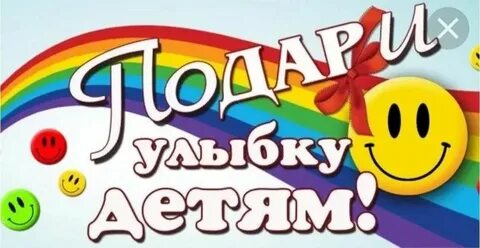 Акция улыбка в детском саду
