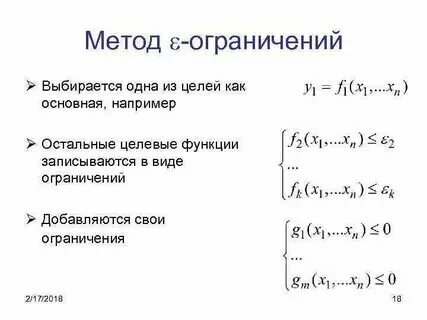 Метод ограниченного хаоса используется для