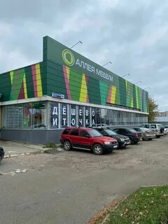 Аллея мебели архангельск сайт