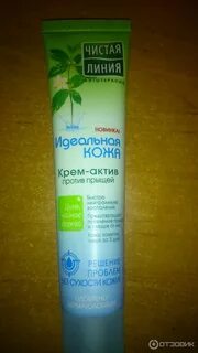 Линия актива