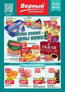 Скидки и акции казань