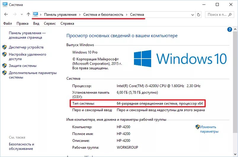 Как узнать какая бит. 64-Разрядная Операционная система процессор х64. 64 И 32 разрядная Операционная система разница. Компьютер 64 битная система. Windows 32 битная система.