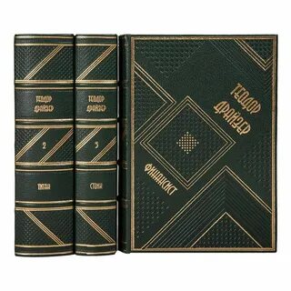 Книга финансист трилогия