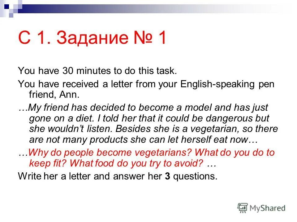 How nice. I have just received your email. Check e-mail. Письмо in english. You have received a letter from your.