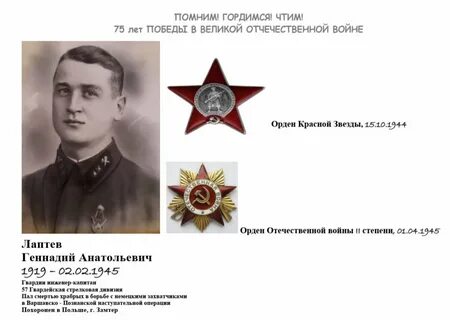 Звание инженер