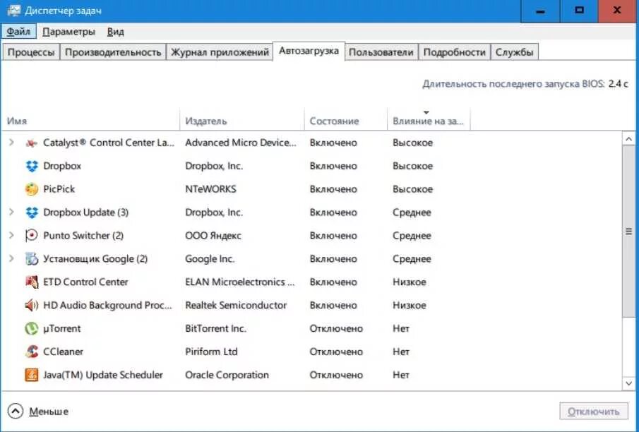 Автозапуск программ. Программа автозапуска программ в Windows 10. Автозагрузка в Windows 10. Автозагрузка приложений Windows 10. Автозапуск Windows 10.