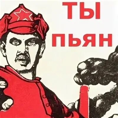 А ты его по пьяни перестань