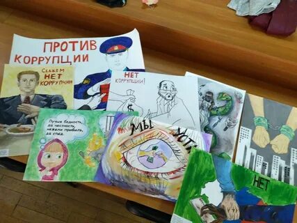 Конкурс рисунков на тему вместе против коррупции