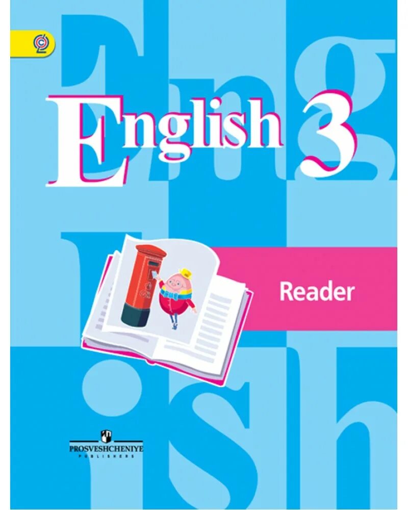 Английский язык кузовлев. English 3 reader английский язык 3 класс книга для чтения кузовлев. книга для чтения 3 класс английский язык. книга для чтения 3 класс кузовлев. reader 3 класс кузовлев.