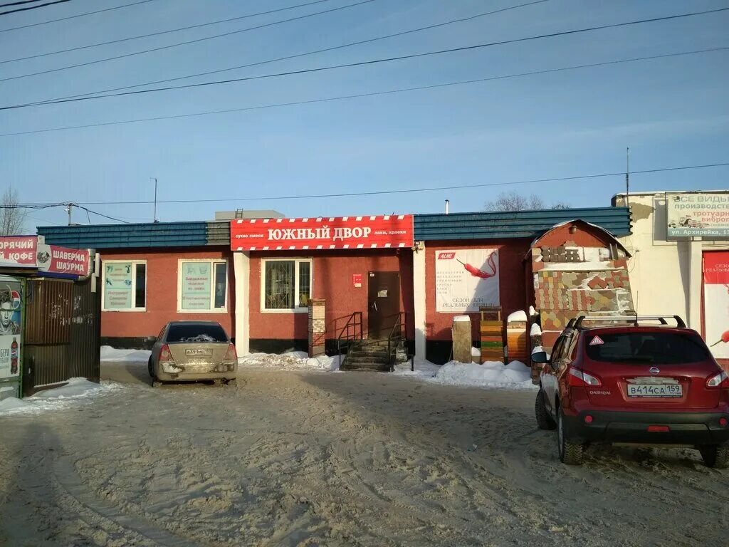 южный двор волгоград. магазин южный двор строительный. южный двор логотип. строительный магазин южный. сеть южный двор логотип.