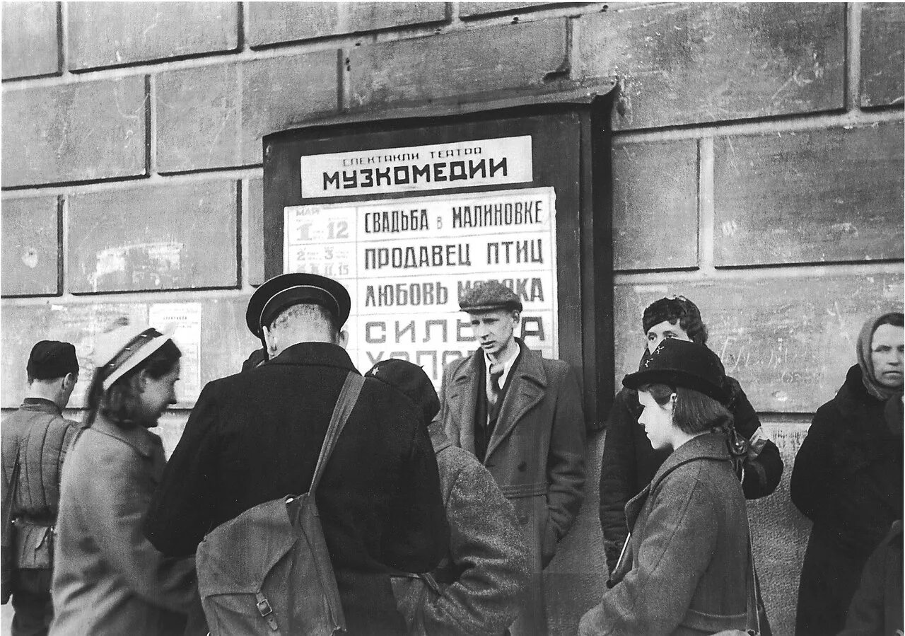 Театр музыкальной комедии в блокаду. Блокада ленинграда театр музкомедии. театр музыкальной комедии в блокаду ленинграда. театр народного ополчения блокада ленинграда. театр музыкальной комедии санкт-петербург блокада.