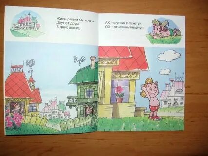 Жили были ох и ах текст