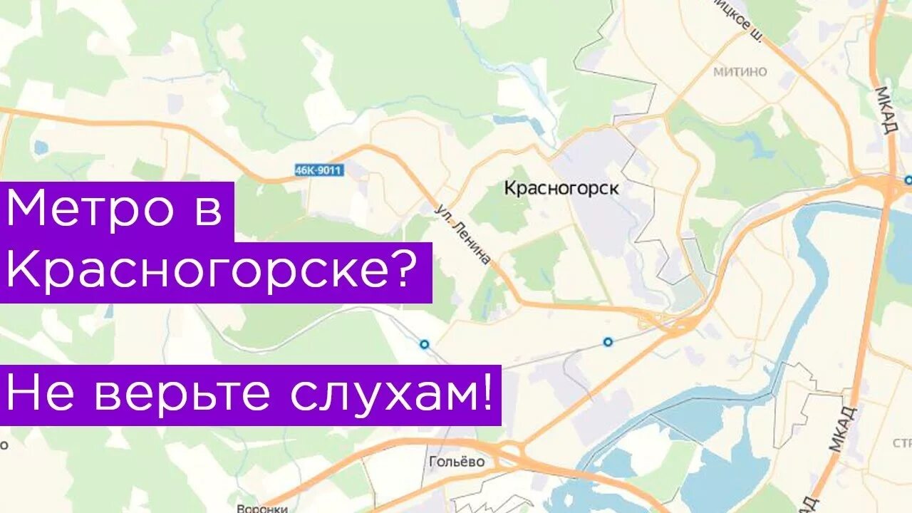 Красногорск метро. Станция метро Красногорская. Метро до Красногорска. Станция метро Изумрудные холмы Красногорск.