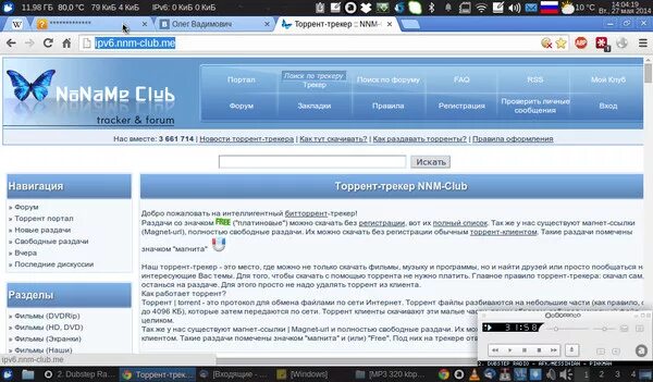 Https nnmclub to forum. Nnm-Club трекер. ННМ. Nnm Club зеркало. Nnm Club трекер зеркало.