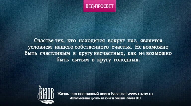 Ведические цитаты жизни. Мудрость веды. Цитаты ведических мудрецов. Мудрые ведические цитаты. Веды цитаты.