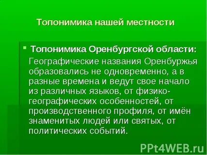 Как происходило развитие хозяйства в вашей местности