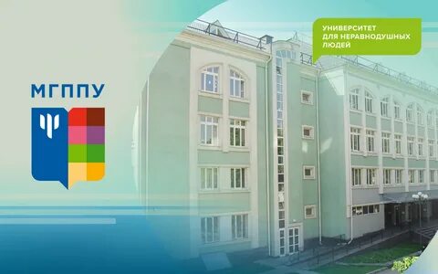Психолого педагогический вуз