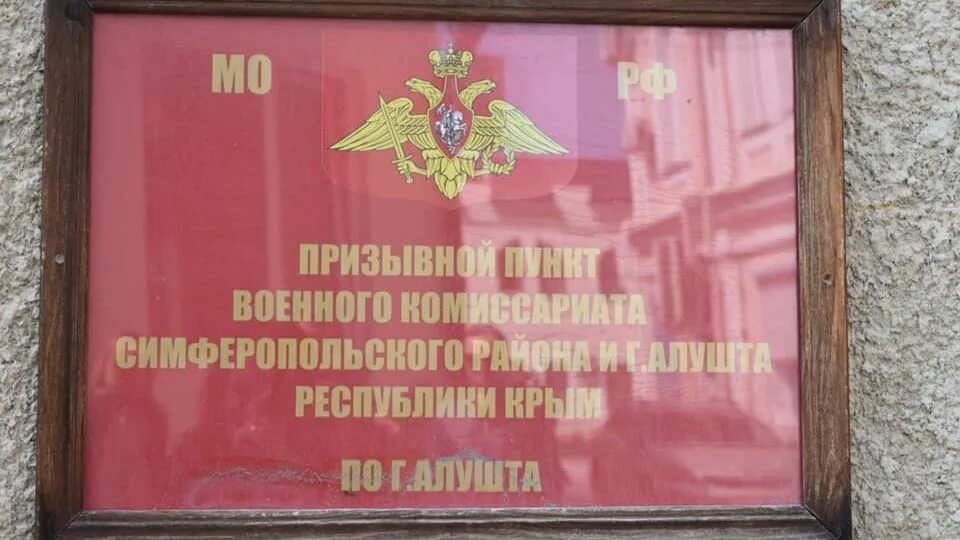 Военкомат хилков переулок. Военкомат пер учебный. Военкомат пер учебный. Военкомат пер учебный. Симферополь ул сельвинского 91.