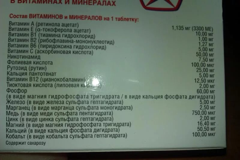 Цинк и селен можно пить вместе. Можно ли принимать вместе цинк и витамин с. Совместимости липоевой кислоты и витамина д.