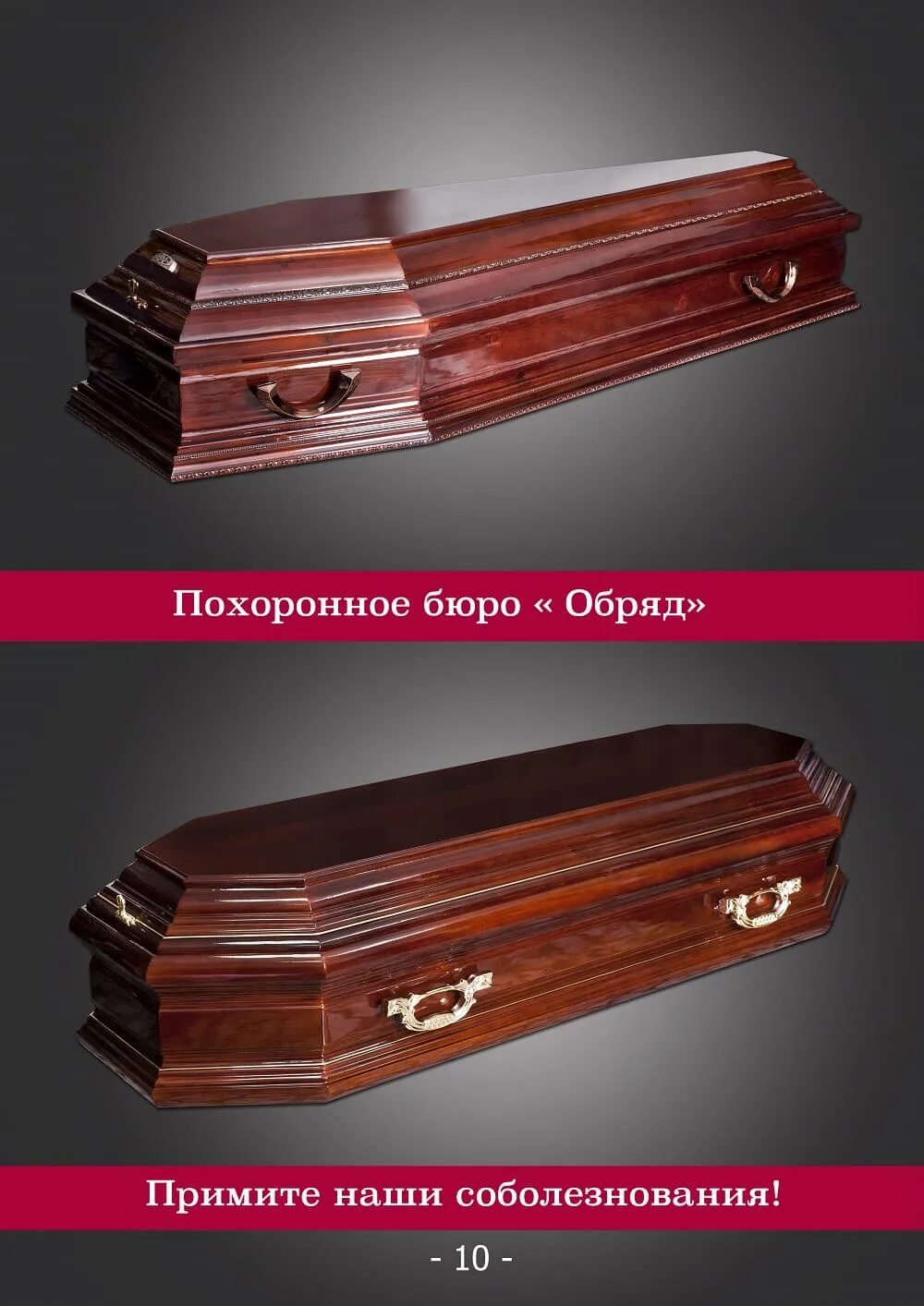 гроб кондас белый. гробы ритуал. гробы на руси. ритуальные услуги ритус. похоронное бюро.