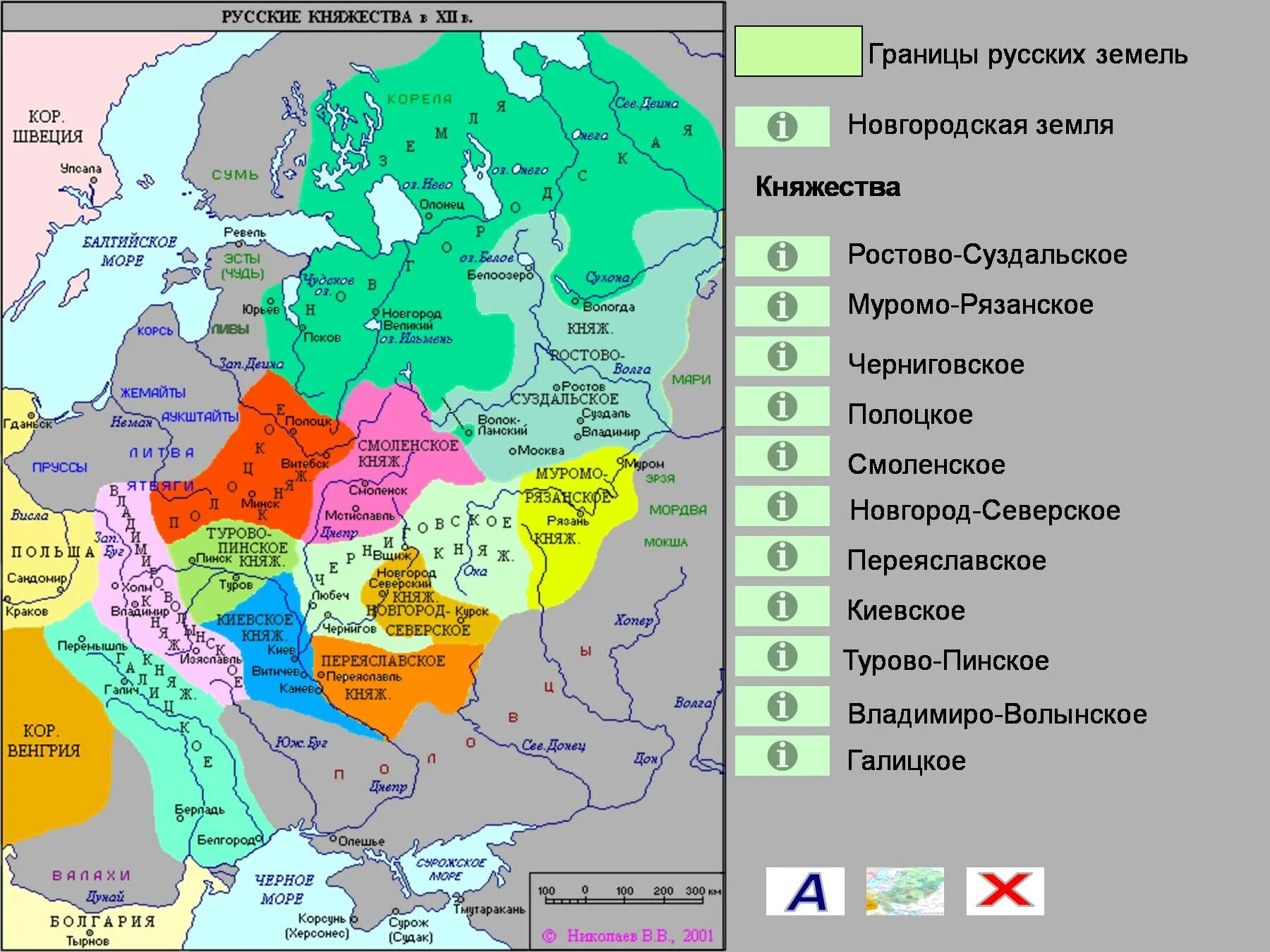 Распад древнерусских земель. Феодальная раздробленность 12 век Киевская Русь. Княжества Киевской Руси 12 века. Карта политической раздробленности Руси 12 век. Киевское княжество 12-13 века.