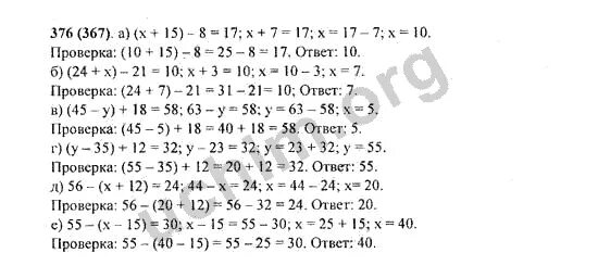 Уравнение 2 класс по математике с ответами