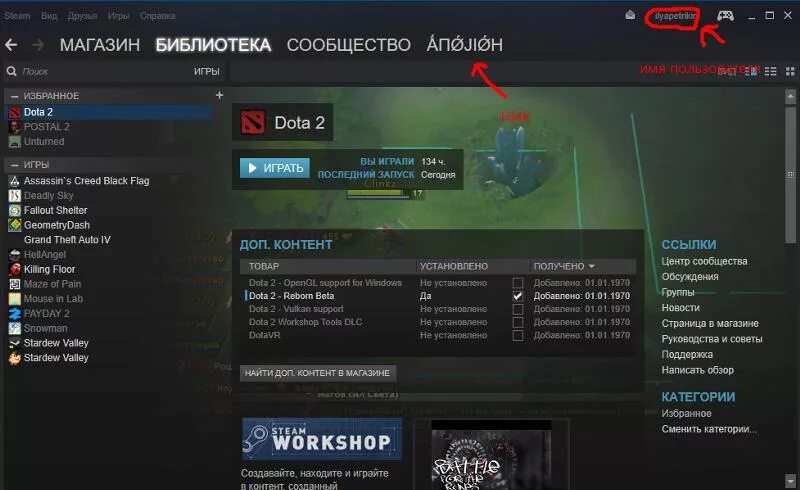 Ники для стим. Угарные Ники в стиме. Имя профиля стим. Ник в Steam. Как сделать ник в доте