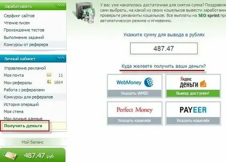 Как выводить деньги с playerok