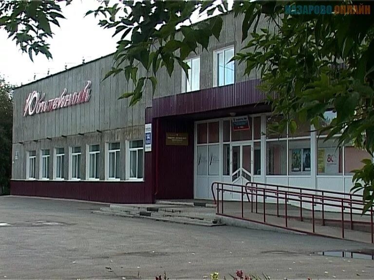 центр города назарово. поселок строителей назарово кинотеатр. поселок строителей назарово. кинотеатр энергетик назарово. кинотеатр юбилейный назарово.