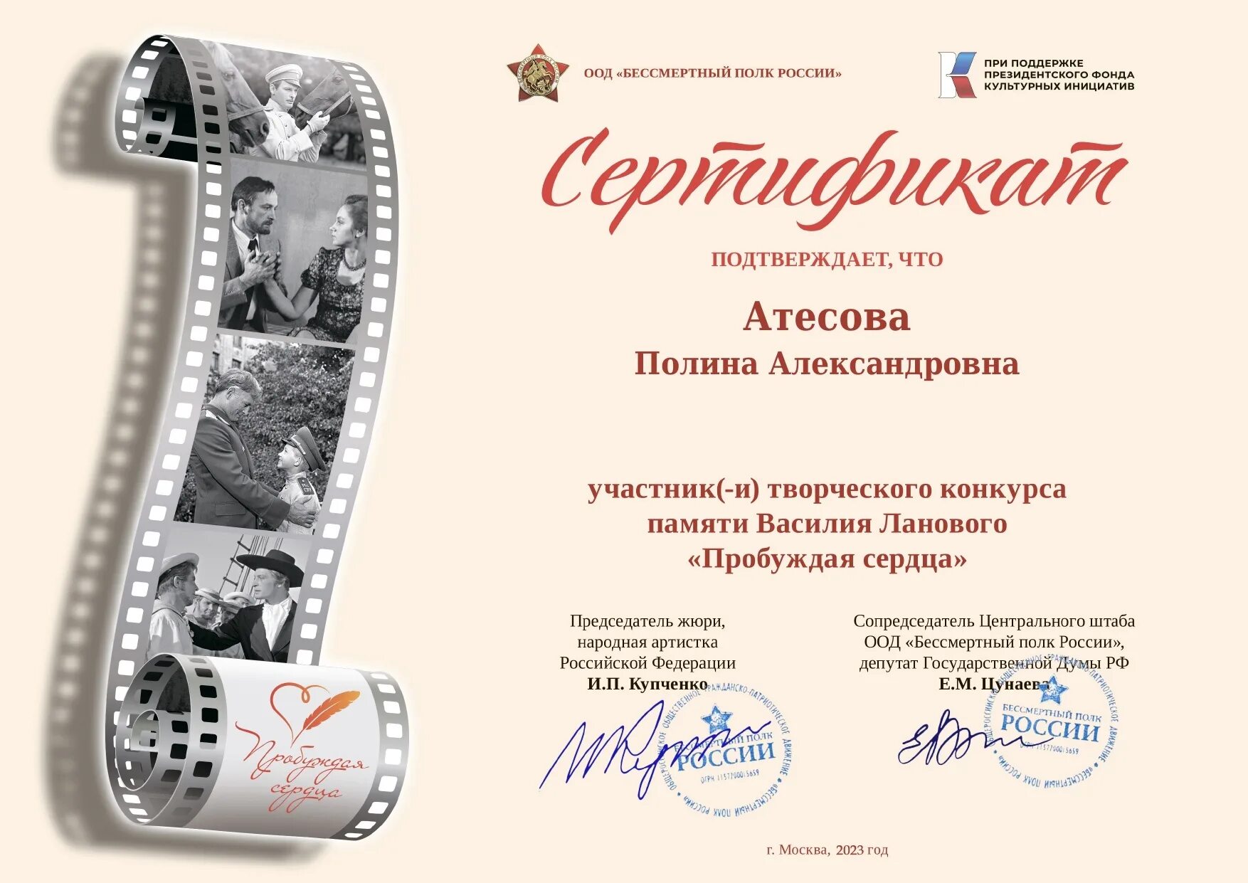 Всероссийский конкурс творческих работ памяти героев верны. Конкурс василия ланового пробуждая сердца. всероссийский творческий конкурс «пробуждая сердца». творческий конкурс памяти василия ланового пробуждая сердца. пробуждая сердца конкурс ланового 2025.