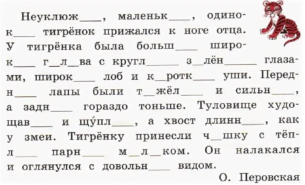 Задания по русскому яз 4 класс. Упражнения по русскому языку 5 класс для самостоятельной. Задания по русскому языку 5 класс первое задание. Упражнения по русскому языку 4 кл. Карточка 2 класс русский язык 4 четверть