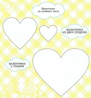 Валентинки с пожеланиями распечатать