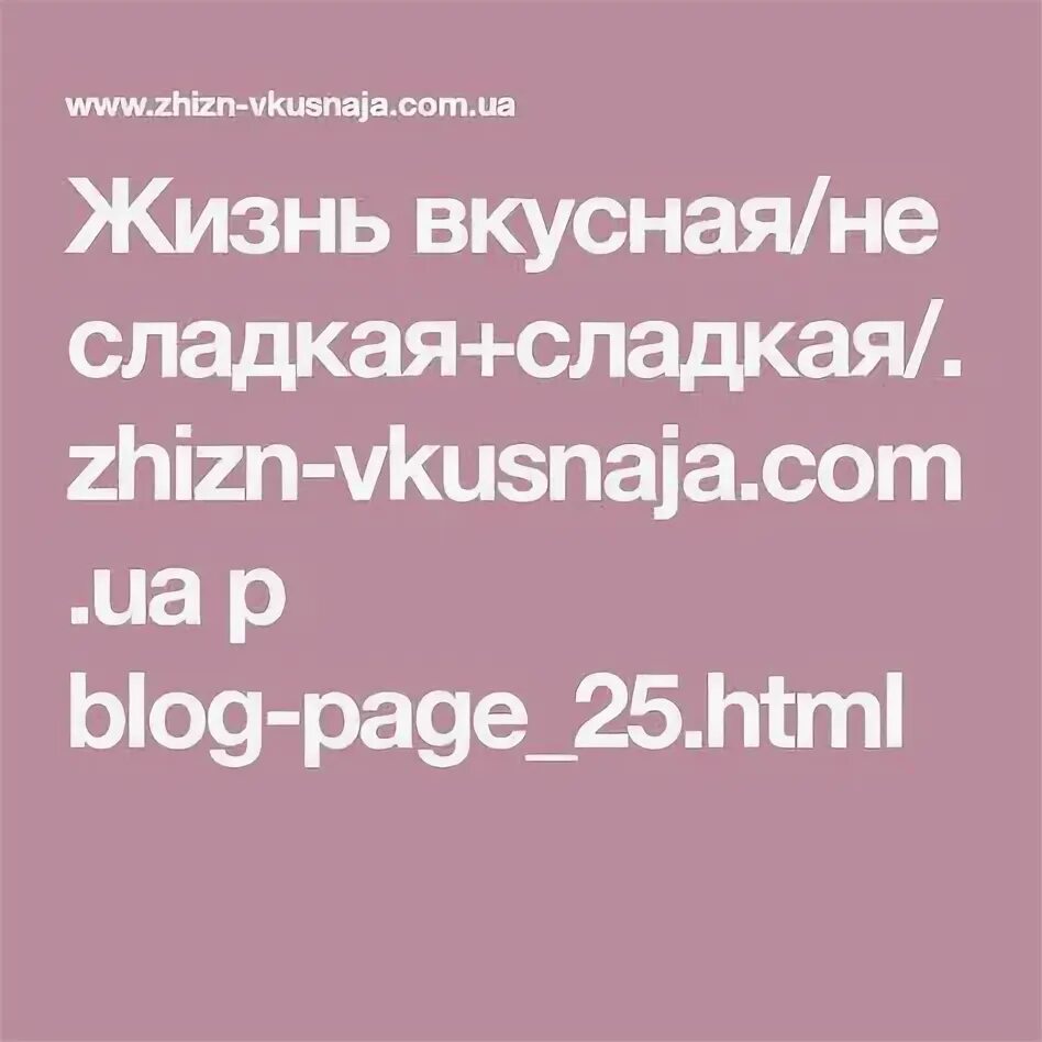 Делают жизнь слаще. Делают жизнь слаще