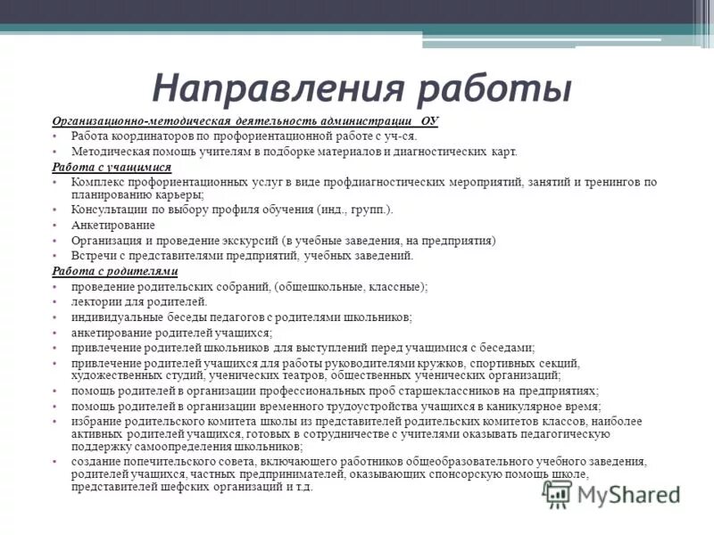 Рабочая программа профориентация 5 9 класс