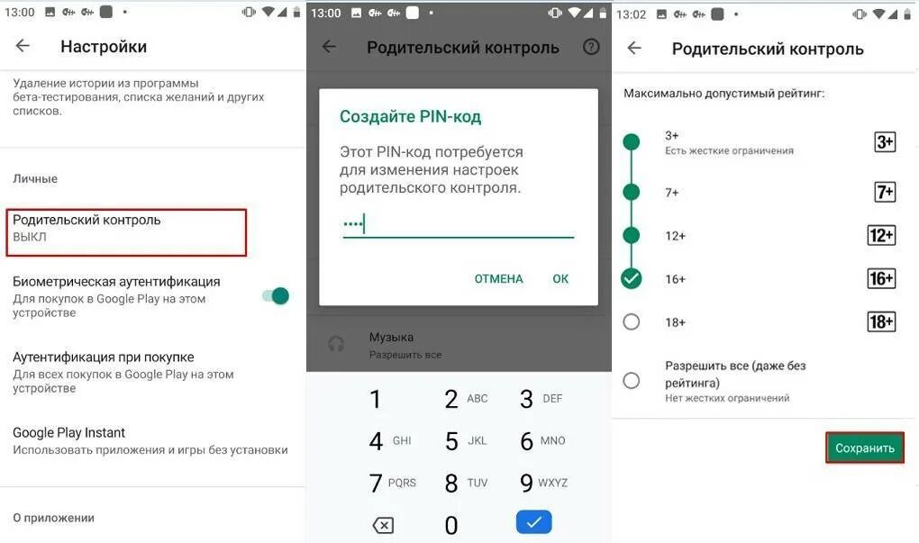 Приложение ограничения времени в телефоне для детей. Родительский контроль ограничение приложений. родительский контроль запрет установки приложений. как установить лимит на приложения на андроид. приложение родительский контроль для андроид.