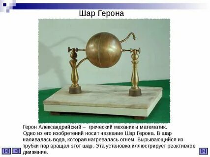 Шар с греческого