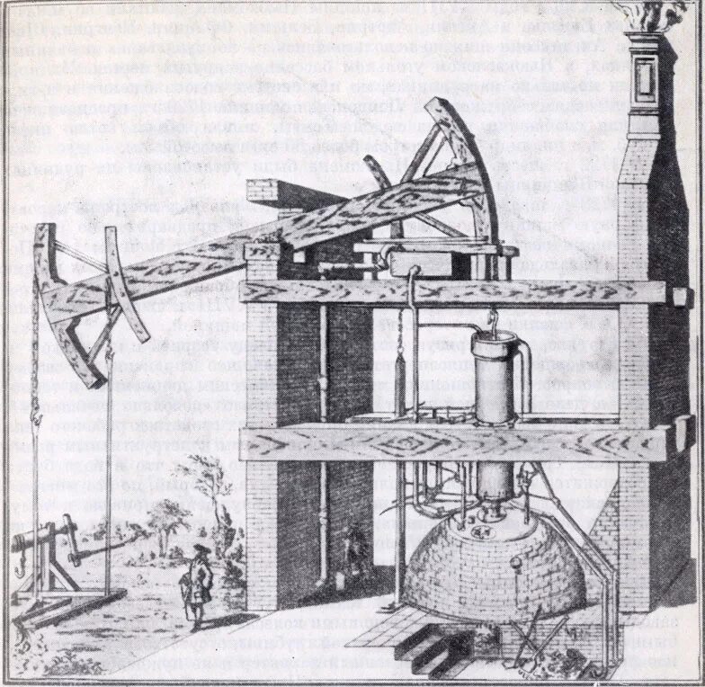 Машина Томаса Ньюкомена. Паровая машина Томаса Ньюкомена. Первая паровая машина Ньюкомена. В топке паровой машины сгорело