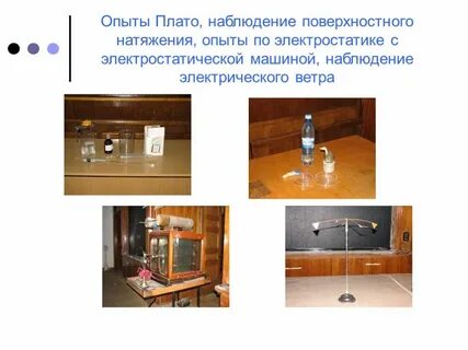 Поверхностное натяжение опыты