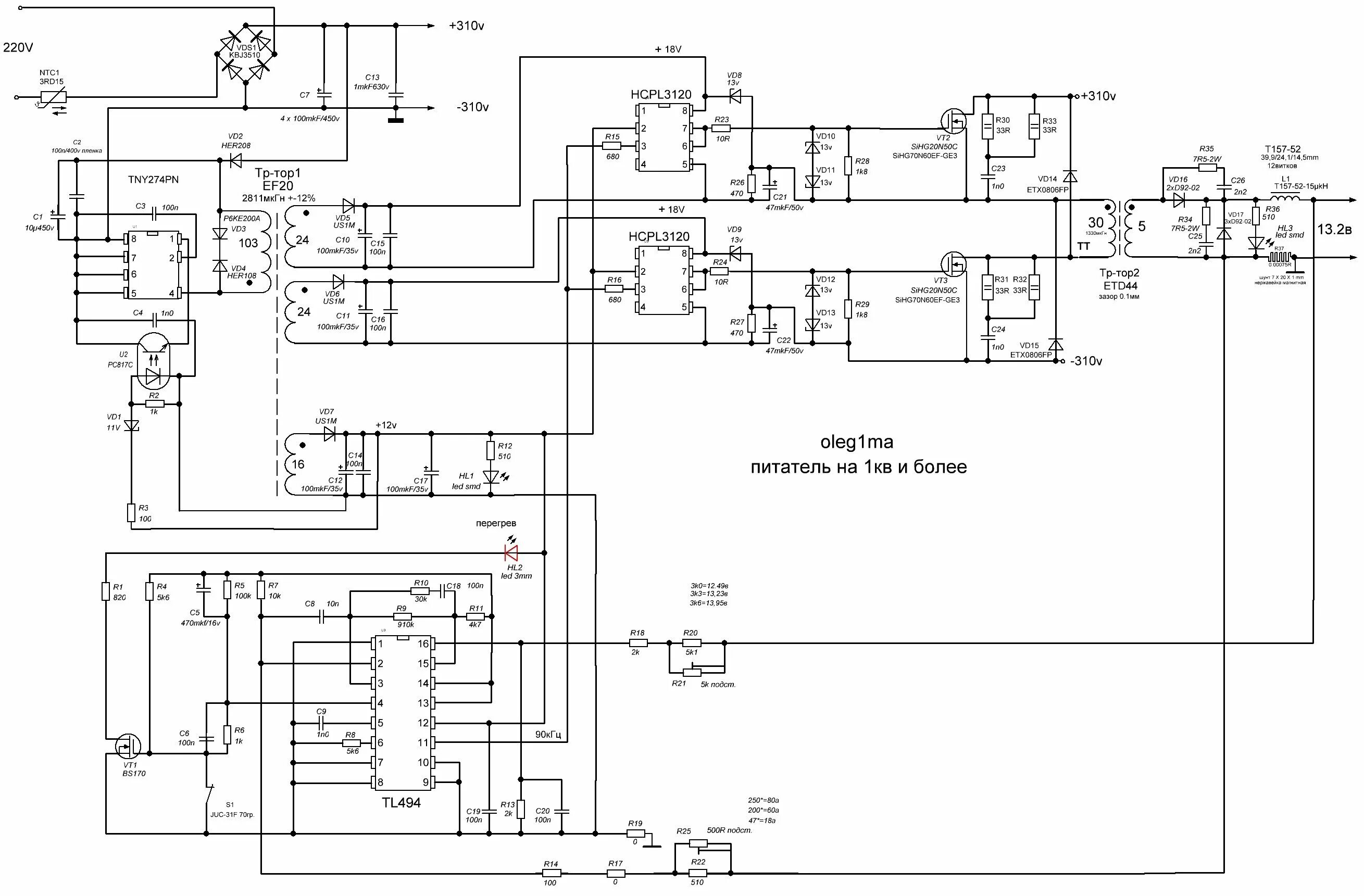 Egs002 eg8010 ir2110 схема инвертора. Простейшая схема сварочного инвертора. Sg3525 схема пуш пул. Lm224 схема включения в инверторной сварке. Схема бармалея инверторного сварочного аппарата.