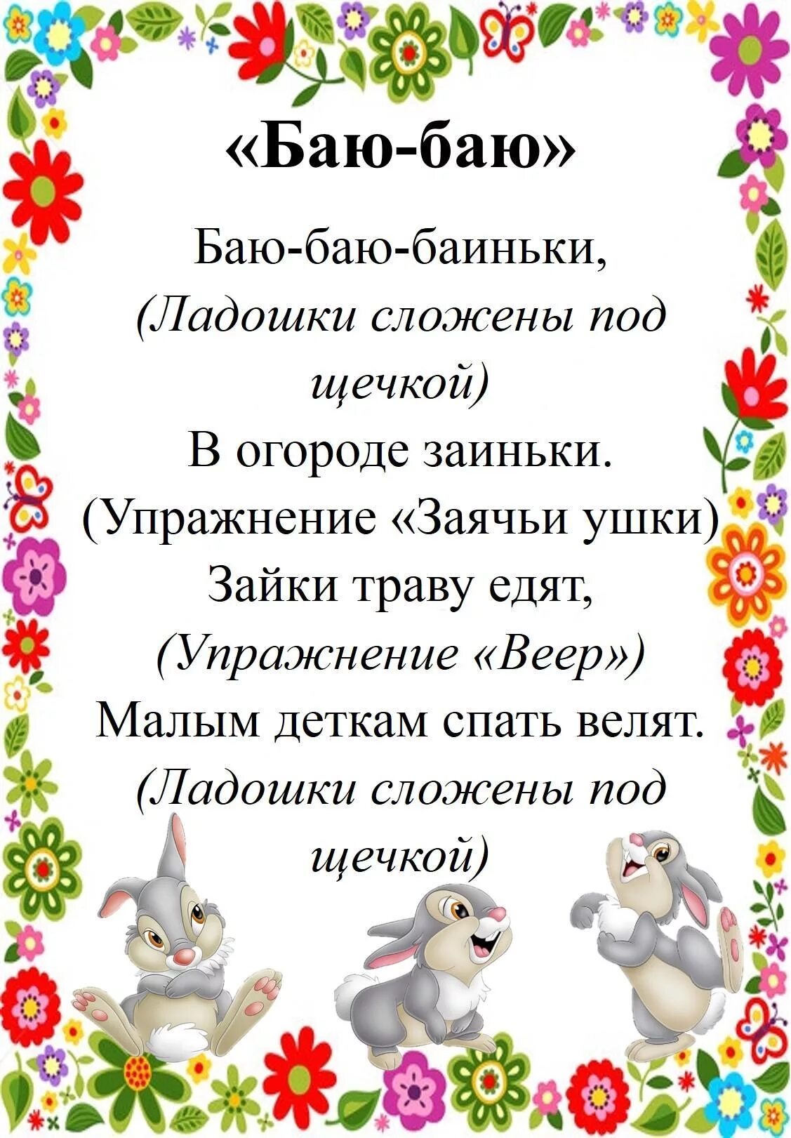 Пальчиковая гимнастика для малышей 3 лет. Потешки для пальчиковой гимнастики. Потешки для пальчиковой гимнастики. Упражнения для пальчиковой гимнастики потешки. Пальчиковая гимнастика для детей стишки.