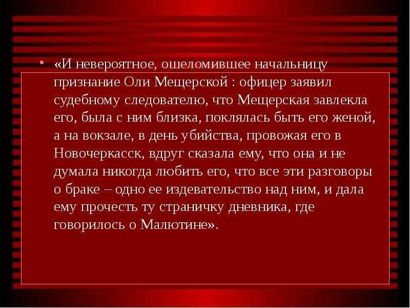 Легкое дыхание образы. Оля Мещерская характеристика. Характер Оли Мещерской. Цитатная характеристика Оли Мещерской. Характеристика Оли Мещерской в рассказе.